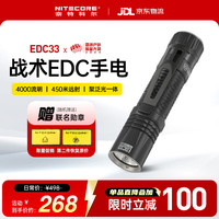 奈特科尔 EDC33 3000流明强光 Type-C充电 手电筒 标配