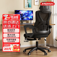 全品屋 电脑椅人体工学椅游戏电竞椅办公椅老板椅学习椅座椅子靠背转椅