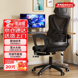 全品屋 电脑椅人体工学椅游戏电竞椅办公椅老板椅学习椅座椅子靠背转椅