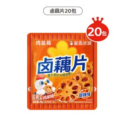 蜜雪冰城 卤藕片零食小吃卤味素食莲藕熟食解馋休闲食品开袋即食
