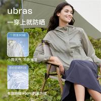 Ubras 夏山系户外防晒衣轻薄透气防泼水短款外套女皮肤衣