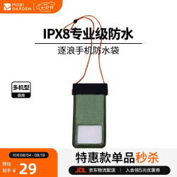 牧高笛 MOBIGARDEN）逐浪浮力手机防水袋可触屏防水套游泳漂流潜水 NX25691004 苔原绿