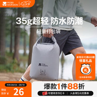 牧高笛 MOBIGARDEN）户外露营徒步登山男女旅行轻量包大容量打包袋储物袋 陨石灰/2L