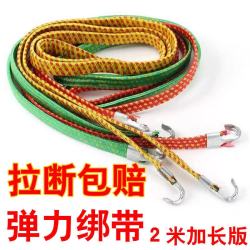 L 弹力绑带绳子绑东西宝宝座椅弹性绷带捆扎带绑货绳小推车配件散件 绑车绳 3根  2米