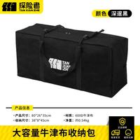 探险者 户外收纳包露营帐篷装备包手提包超大容量防水牛津布旅行包野餐包 深邃黑大容量收纳包