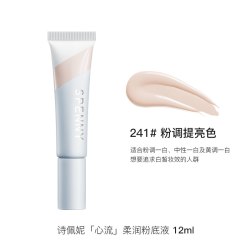 诗佩妮 心流柔润粉底液30ML干皮遮瑕持久不脱妆 保湿