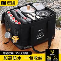 探险者 户外收纳包露营背包旅行包锅具装备包防水防磨杂物袋大容量手提包 磨砂黑分区收纳包