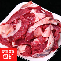 京东 筋头巴脑牛肉筋高品质清真肥瘦适中鲜香有嚼劲肉质鲜嫩美味 筋头巴脑净重4斤