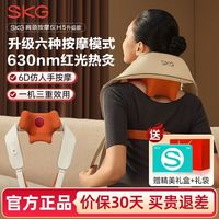 SKG 未来 热敷物理脉冲推揉 颈椎按摩仪