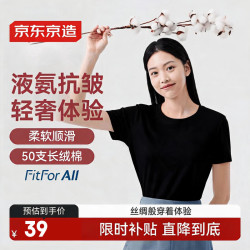 京东京造 t恤女纯棉短袖女士t恤液氨免烫打底衫上衣白T 黑色 S