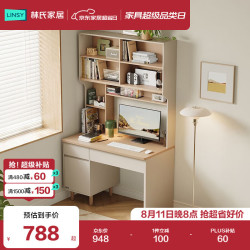 林氏 家居书柜书桌电脑桌卧室家用学习桌靠墙方满系列RG1V