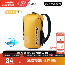 挪客户外 防水包漂流游泳双肩包干湿分离收纳包便携大容量 拿坡里黄25L