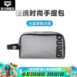 arena 健身系列泳包便携收纳男女通用防水手拎包游泳包 黑色（BLK）25*11.5*13cm