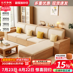 大叶和枫 沙发 白蜡木实木沙发北欧现代小户型冬夏两用储物沙发原木风 四人位+贵妃榻 组合