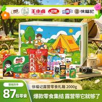 徐福记 露营零食礼箱2000g（共87包）