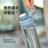 乐扣乐扣 Tritan材质 运动水杯