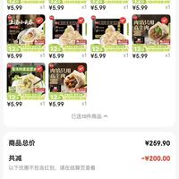订单截图缩略图