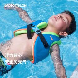 迪卡侬 儿童游泳背心浮力背心非救生衣男女童漂浮马甲宝宝5193993
