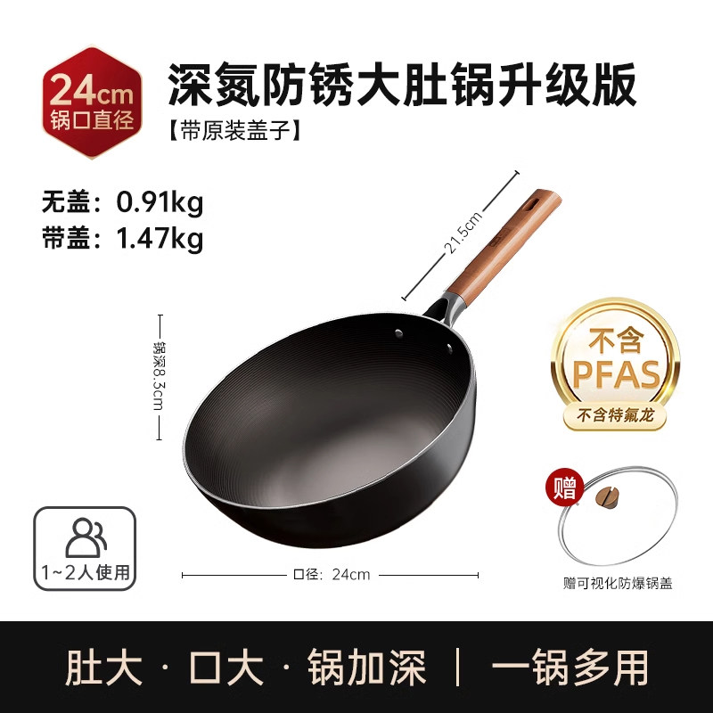 【24cm配盖】深氮防锈大肚锅升级版.