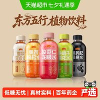 王老吉 东方五行黄芪枸杞水380ml*15瓶