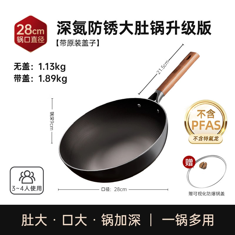 【28cm带盖】深氮防锈大肚锅升级版.