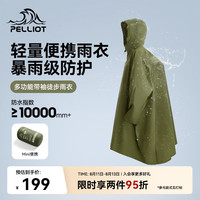 伯希和 户外雨衣露营登山徒步雨披带袖全包折叠便携防雨165039001橄榄绿L