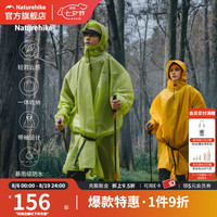 挪客户外 雨披登山徒步雨衣带袖骑行旅游便携背包防雨斗篷雨衣 芽绿 L