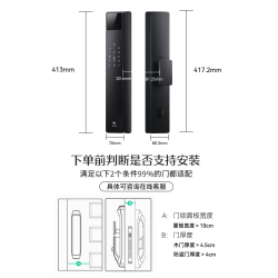 龙霆 A3FD 智能门锁