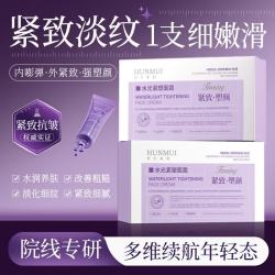 韩伦美羽 3D线雕面霜 水光紧塑面霜5支*5g*1瓶