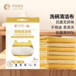 罗莱家居 猫小布洗碗抗菌抹布 5条装