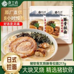 良工坊 猪软骨叉烧豚骨拉面 217g