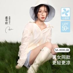 Ubras 夏轻薄凉感透气防晒衣 男女同款