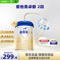 移动端：爱他美 卓傲系列 婴儿奶粉 国行版