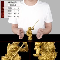 blue phoenix 蓝凤凰 孙悟空 黄铜摆件 5号 铜孙悟空