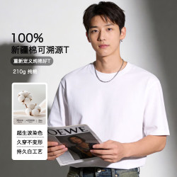 100%新疆棉可溯源多色恤圆领短袖男女同款t恤26新款