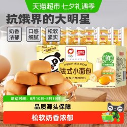 盼盼 法式小面包1kg*1箱整箱早餐包蛋糕点