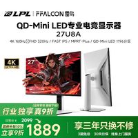 雷鸟 U7A 27英寸4K MiniLED 160Hz电竞显示器