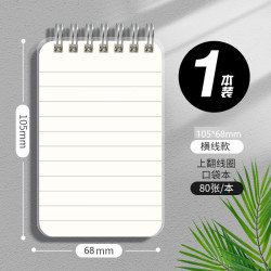恬舒 A7便携式笔记本  80张5本装