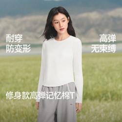 蕉下 秋冬新款女士修身长袖T恤软糯高品质运动户外