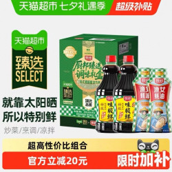 厨邦 味极鲜酱油1.9L*2+金装渔女蚝油605g*2特级生抽炒菜点蘸调味