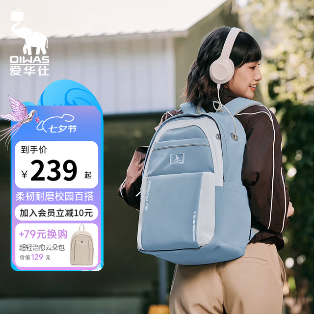 爱华仕 初高中生书包休闲旅行双肩包16英寸电脑背包 OCB5072浅蓝色