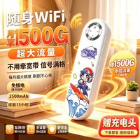 飞猫 随身WiFi 移动无线路由器