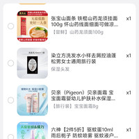 订单截图缩略图