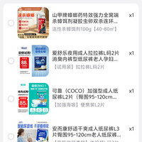 订单截图缩略图