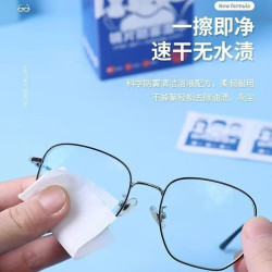 倩挥 防雾眼镜湿巾镜片清洁神器手机屏幕镜头镜片眼镜配件去污  100片共1盒/防雾清洁湿巾