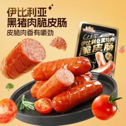三只松鼠 伊比利亚黑猪肉脆皮肠烟熏休闲肉肠即食火腿肠零食小吃