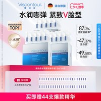 Viscontour 玻尿酸水光次抛精华液45ml抗皱原液安瓶