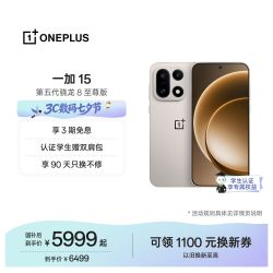 一加 15 5G手机 16GB+1TB 原色沙丘 第五代骁龙8至尊版