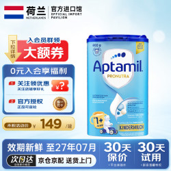 爱他美 德国爱他美经典蓝罐易乐罐婴幼儿奶粉经典1+段 800g