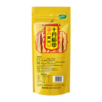 十月稻田 黄豆腐竹 220g*1袋 手工头层腐竹  凉拌火锅